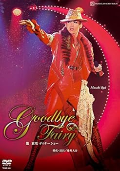 【中古】(未使用・未開封品)龍真咲 ディナーショー 「Goodbye Fairy」 [DVD] 宝塚歌劇団【メーカー名】宝塚クリエイティブアーツ【メーカー型番】【ブランド名】【商品説明】龍真咲 ディナーショー 「Goodbye Fairy」 [DVD] 宝塚歌劇団発売日/2016/11/10未使用・未開封ですが弊社で一般の方から買取しました中古品です。一点物で売り切れ終了です。当店では初期不良に限り、商品到着から7日間は返品を 受付けております。お問い合わせ・メールにて不具合詳細をご連絡ください。【重要】商品によって返品先倉庫が異なります。返送先ご連絡まで必ずお待ちください。連絡を待たず会社住所等へ送られた場合は返送費用ご負担となります。予めご了承ください。他モールとの併売品の為、完売の際はキャンセルご連絡させて頂きます。中古品の画像および商品タイトルに「限定」「初回」「保証」「DLコード」などの表記がありましても、特典・付属品・帯・保証等は付いておりません。電子辞書、コンパクトオーディオプレーヤー等のイヤホンは写真にありましても衛生上、基本お付けしておりません。※未使用品は除く品名に【import】【輸入】【北米】【海外】等の国内商品でないと把握できる表記商品について国内のDVDプレイヤー、ゲーム機で稼働しない場合がございます。予めご了承の上、購入ください。掲載と付属品が異なる場合は確認のご連絡をさせて頂きます。ご注文からお届けまで1、ご注文⇒ご注文は24時間受け付けております。2、注文確認⇒ご注文後、当店から注文確認メールを送信します。3、お届けまで3〜10営業日程度とお考えください。4、入金確認⇒前払い決済をご選択の場合、ご入金確認後、配送手配を致します。5、出荷⇒配送準備が整い次第、出荷致します。配送業者、追跡番号等の詳細をメール送信致します。6、到着⇒出荷後、1〜3日後に商品が到着します。　※離島、北海道、九州、沖縄は遅れる場合がございます。予めご了承下さい。お電話でのお問合せは少人数で運営の為受け付けておりませんので、お問い合わせ・メールにてお願い致します。営業時間　月〜金　11:00〜17:00★お客様都合によるご注文後のキャンセル・返品はお受けしておりませんのでご了承ください。ご来店ありがとうございます。当店では良品中古を多数揃えております。お電話でのお問合せは少人数で運営の為受け付けておりませんので、お問い合わせ・メールにてお願い致します。