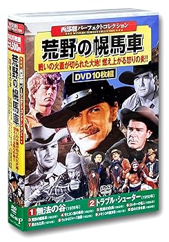 【中古】(未使用・未開封品)西部劇 パーフェクトコレクション 荒野の幌馬車 DVD枚組 ACC-195 ジョージ..