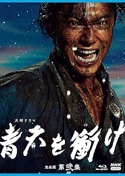 【中古】(未使用・未開封品)大河ドラマ青天を衝け 完全版 第弐集 ブルーレイ BOX [Blu-ray] 吉沢亮