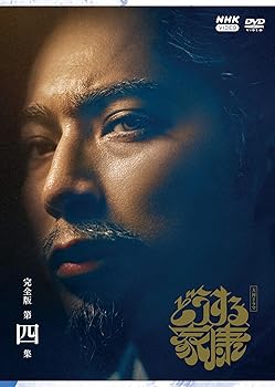 【中古】(未使用・未開封品)大河ドラマ どうする家康 完全版 第四集 DVD BOX 松本潤 【中古】(未使用・未開封品)大河ドラマ どうする家康 完全版 第四集 DVD BOX 松本潤