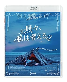 【中古】(未使用・未開封品)時々、私は考える [Blu-ray] デイジー・リドリー【メーカー名】オデッサ・エンタテインメント【メーカー型番】【ブランド名】オデッサ エンタテインメント【商品説明】時々、私は考える [Blu-ray] デイジー・リドリー発売日/2025/01/08未使用・未開封ですが弊社で一般の方から買取しました中古品です。一点物で売り切れ終了です。当店では初期不良に限り、商品到着から7日間は返品を 受付けております。お問い合わせ・メールにて不具合詳細をご連絡ください。【重要】商品によって返品先倉庫が異なります。返送先ご連絡まで必ずお待ちください。連絡を待たず会社住所等へ送られた場合は返送費用ご負担となります。予めご了承ください。他モールとの併売品の為、完売の際はキャンセルご連絡させて頂きます。中古品の画像および商品タイトルに「限定」「初回」「保証」「DLコード」などの表記がありましても、特典・付属品・帯・保証等は付いておりません。電子辞書、コンパクトオーディオプレーヤー等のイヤホンは写真にありましても衛生上、基本お付けしておりません。※未使用品は除く品名に【import】【輸入】【北米】【海外】等の国内商品でないと把握できる表記商品について国内のDVDプレイヤー、ゲーム機で稼働しない場合がございます。予めご了承の上、購入ください。掲載と付属品が異なる場合は確認のご連絡をさせて頂きます。ご注文からお届けまで1、ご注文⇒ご注文は24時間受け付けております。2、注文確認⇒ご注文後、当店から注文確認メールを送信します。3、お届けまで3〜10営業日程度とお考えください。4、入金確認⇒前払い決済をご選択の場合、ご入金確認後、配送手配を致します。5、出荷⇒配送準備が整い次第、出荷致します。配送業者、追跡番号等の詳細をメール送信致します。6、到着⇒出荷後、1〜3日後に商品が到着します。　※離島、北海道、九州、沖縄は遅れる場合がございます。予めご了承下さい。お電話でのお問合せは少人数で運営の為受け付けておりませんので、お問い合わせ・メールにてお願い致します。営業時間　月〜金　11:00〜17:00★お客様都合によるご注文後のキャンセル・返品はお受けしておりませんのでご了承ください。ご来店ありがとうございます。当店では良品中古を多数揃えております。お電話でのお問合せは少人数で運営の為受け付けておりませんので、お問い合わせ・メールにてお願い致します。