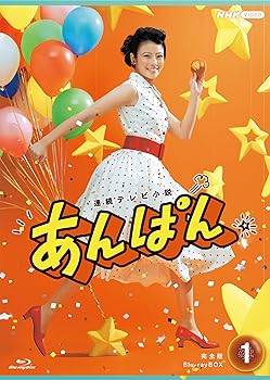 【中古】(未使用・未開封品)連続テレビ小説 あんぱん 完全版 ブルーレイBOX1 全5枚 今田美桜【メーカー名】NHKエンタープライズ【メーカー型番】【ブランド名】NHKエンタープライズ【商品説明】連続テレビ小説 あんぱん 完全版 ブルーレイBOX1 全5枚 今田美桜発売日/2025/09/26未使用・未開封ですが弊社で一般の方から買取しました中古品です。一点物で売り切れ終了です。当店では初期不良に限り、商品到着から7日間は返品を 受付けております。お問い合わせ・メールにて不具合詳細をご連絡ください。【重要】商品によって返品先倉庫が異なります。返送先ご連絡まで必ずお待ちください。連絡を待たず会社住所等へ送られた場合は返送費用ご負担となります。予めご了承ください。他モールとの併売品の為、完売の際はキャンセルご連絡させて頂きます。中古品の画像および商品タイトルに「限定」「初回」「保証」「DLコード」などの表記がありましても、特典・付属品・帯・保証等は付いておりません。電子辞書、コンパクトオーディオプレーヤー等のイヤホンは写真にありましても衛生上、基本お付けしておりません。※未使用品は除く品名に【import】【輸入】【北米】【海外】等の国内商品でないと把握できる表記商品について国内のDVDプレイヤー、ゲーム機で稼働しない場合がございます。予めご了承の上、購入ください。掲載と付属品が異なる場合は確認のご連絡をさせて頂きます。ご注文からお届けまで1、ご注文⇒ご注文は24時間受け付けております。2、注文確認⇒ご注文後、当店から注文確認メールを送信します。3、お届けまで3〜10営業日程度とお考えください。4、入金確認⇒前払い決済をご選択の場合、ご入金確認後、配送手配を致します。5、出荷⇒配送準備が整い次第、出荷致します。配送業者、追跡番号等の詳細をメール送信致します。6、到着⇒出荷後、1〜3日後に商品が到着します。　※離島、北海道、九州、沖縄は遅れる場合がございます。予めご了承下さい。お電話でのお問合せは少人数で運営の為受け付けておりませんので、お問い合わせ・メールにてお願い致します。営業時間　月〜金　11:00〜17:00★お客様都合によるご注文後のキャンセル・返品はお受けしておりませんのでご了承ください。ご来店ありがとうございます。当店では良品中古を多数揃えております。お電話でのお問合せは少人数で運営の為受け付けておりませんので、お問い合わせ・メールにてお願い致します。