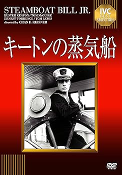 【中古】(未使用・未開封品)キートンの蒸気船 [DVD] バスター・キートン