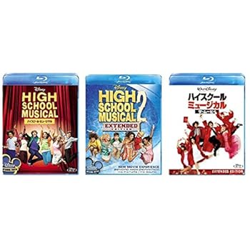 【中古】(未使用・未開封品)ハイスクール・ミュージカル / ハイスクール・ミュージカル2 プレミアム・エディション / ハイスクール・ミュージカル/ザ・ムービー 3点セット [ 【中古】(未使用・未開封品)ハイスクール・ミュージカル / ハイスクール・ミュージカル2 プレミアム・エディション / ハイスクール・ミュージカル/ザ・ムービー 3点セット [