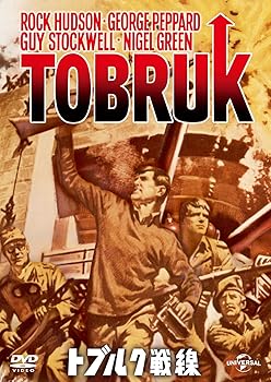 【中古】(未使用・未開封品)トブルク戦線 [DVD] アーサー・ヒラ—