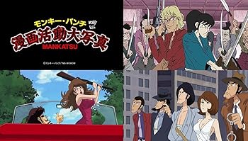 【中古】(未使用・未開封品)モンキー・パンチ 漫画活動大写真 [Blu-ray] 桐本琢也