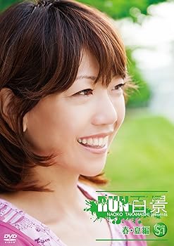 【中古】(非常に良い)S☆1 高橋尚子のRUN百景 春・夏編 [DVD] 高橋尚子