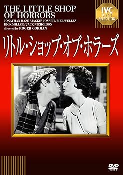 【中古】リトル・ショップ・オブ・ホラーズ ?IVC BEST SELECTION》 [DVD] ジョナサン・ヘイズ