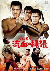【中古】小林旭 デビュー65周年記念 日活DVDシリーズ 広域暴力 流血の縄張 初DVD化 特選10作品(HDリマスター) 小林 旭