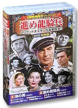 【中古】冒険映画 傑作コレクション 進め龍騎兵 DVD10枚組 ACC-216 リチャード・ウィドマーク【メーカー名】株式会社コスミック出版【メーカー型番】【ブランド名】コスミック出版【商品説明】冒険映画 傑作コレクション 進め龍騎兵 DVD10枚組 ACC-216 リチャード・ウィドマーク発売日/2021/04/13当店では初期不良に限り、商品到着から7日間は返品を 受付けております。お問い合わせ・メールにて不具合詳細をご連絡ください。【重要】商品によって返品先倉庫が異なります。返送先ご連絡まで必ずお待ちください。連絡を待たず会社住所等へ送られた場合は返送費用ご負担となります。予めご了承ください。他モールとの併売品の為、完売の際はキャンセルご連絡させて頂きます。中古品の画像および商品タイトルに「限定」「初回」「保証」「DLコード」などの表記がありましても、特典・付属品・帯・保証等は付いておりません。電子辞書、コンパクトオーディオプレーヤー等のイヤホンは写真にありましても衛生上、基本お付けしておりません。※未使用品は除く品名に【import】【輸入】【北米】【海外】等の国内商品でないと把握できる表記商品について国内のDVDプレイヤー、ゲーム機で稼働しない場合がございます。予めご了承の上、購入ください。掲載と付属品が異なる場合は確認のご連絡をさせて頂きます。ご注文からお届けまで1、ご注文⇒ご注文は24時間受け付けております。2、注文確認⇒ご注文後、当店から注文確認メールを送信します。3、お届けまで3〜10営業日程度とお考えください。4、入金確認⇒前払い決済をご選択の場合、ご入金確認後、配送手配を致します。5、出荷⇒配送準備が整い次第、出荷致します。配送業者、追跡番号等の詳細をメール送信致します。6、到着⇒出荷後、1〜3日後に商品が到着します。　※離島、北海道、九州、沖縄は遅れる場合がございます。予めご了承下さい。お電話でのお問合せは少人数で運営の為受け付けておりませんので、お問い合わせ・メールにてお願い致します。営業時間　月〜金　11:00〜17:00★お客様都合によるご注文後のキャンセル・返品はお受けしておりませんのでご了承ください。ご来店ありがとうございます。当店では良品中古を多数揃えております。お電話でのお問合せは少人数で運営の為受け付けておりませんので、お問い合わせ・メールにてお願い致します。