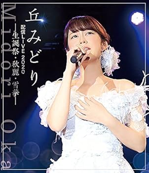 【中古】(非常に良い)『丘みどり配信LIVE2020-生誕祭・秋麗・雪華-』[Blu-ray] 丘みどり