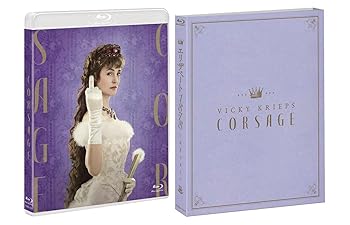 【中古】エリザベート 1878 [Blu-ray] ヴィッキー・クリープス