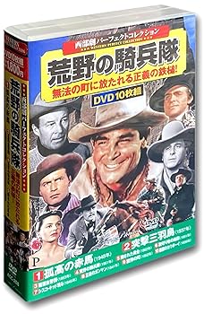 【中古】西部劇 パーフェクトコレクション 荒野の騎兵隊 DVD10枚組 ACC-288 ジーン・オートリー