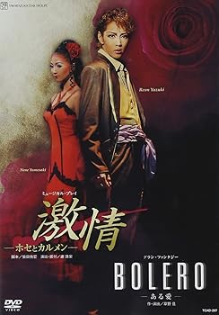 【中古】『激情』『BOLERO』 [DVD] 宝塚歌劇団【メーカー名】宝塚クリエイティブアーツ【メーカー型番】【ブランド名】【商品説明】『激情』『BOLERO』 [DVD] 宝塚歌劇団発売日/2010/07/20当店では初期不良に限り、商品到着から7日間は返品を 受付けております。お問い合わせ・メールにて不具合詳細をご連絡ください。【重要】商品によって返品先倉庫が異なります。返送先ご連絡まで必ずお待ちください。連絡を待たず会社住所等へ送られた場合は返送費用ご負担となります。予めご了承ください。他モールとの併売品の為、完売の際はキャンセルご連絡させて頂きます。中古品の画像および商品タイトルに「限定」「初回」「保証」「DLコード」などの表記がありましても、特典・付属品・帯・保証等は付いておりません。電子辞書、コンパクトオーディオプレーヤー等のイヤホンは写真にありましても衛生上、基本お付けしておりません。※未使用品は除く品名に【import】【輸入】【北米】【海外】等の国内商品でないと把握できる表記商品について国内のDVDプレイヤー、ゲーム機で稼働しない場合がございます。予めご了承の上、購入ください。掲載と付属品が異なる場合は確認のご連絡をさせて頂きます。ご注文からお届けまで1、ご注文⇒ご注文は24時間受け付けております。2、注文確認⇒ご注文後、当店から注文確認メールを送信します。3、お届けまで3〜10営業日程度とお考えください。4、入金確認⇒前払い決済をご選択の場合、ご入金確認後、配送手配を致します。5、出荷⇒配送準備が整い次第、出荷致します。配送業者、追跡番号等の詳細をメール送信致します。6、到着⇒出荷後、1〜3日後に商品が到着します。　※離島、北海道、九州、沖縄は遅れる場合がございます。予めご了承下さい。お電話でのお問合せは少人数で運営の為受け付けておりませんので、お問い合わせ・メールにてお願い致します。営業時間　月〜金　11:00〜17:00★お客様都合によるご注文後のキャンセル・返品はお受けしておりませんのでご了承ください。ご来店ありがとうございます。当店では良品中古を多数揃えております。お電話でのお問合せは少人数で運営の為受け付けておりませんので、お問い合わせ・メールにてお願い致します。