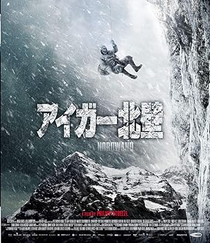 【中古】(非常に良い)アイガー北壁 [Blu-ray] ベンノ・フュルマン