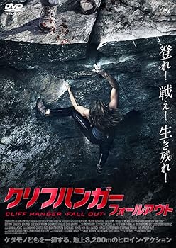 (未使用・未開封品)クリフハンガー/フォールアウト  ブリタニー・アシュワース