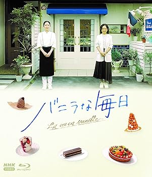 【中古】(未使用・未開封品)バニラな毎日 [Blu-ray] 蓮佛美沙子