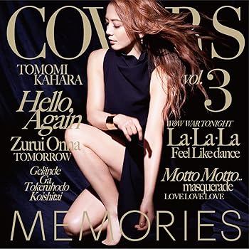 【中古】MEMORIES 3-Kahara Back to 1995-(初回限定盤) - 華原朋美 (DVD付) [CD]【メーカー名】ユニバーサル ミュージック【メーカー型番】【ブランド名】ユニバーサル ミュージック【商品説明】MEMORIES 3-Kahara Back to 1995-(初回限定盤) - 華原朋美 (DVD付) [CD]CD+DVD発売日/2015/12/02当店では初期不良に限り、商品到着から7日間は返品を 受付けております。お問い合わせ・メールにて不具合詳細をご連絡ください。【重要】商品によって返品先倉庫が異なります。返送先ご連絡まで必ずお待ちください。連絡を待たず会社住所等へ送られた場合は返送費用ご負担となります。予めご了承ください。他モールとの併売品の為、完売の際はキャンセルご連絡させて頂きます。中古品の画像および商品タイトルに「限定」「初回」「保証」「DLコード」などの表記がありましても、特典・付属品・帯・保証等は付いておりません。電子辞書、コンパクトオーディオプレーヤー等のイヤホンは写真にありましても衛生上、基本お付けしておりません。※未使用品は除く品名に【import】【輸入】【北米】【海外】等の国内商品でないと把握できる表記商品について国内のDVDプレイヤー、ゲーム機で稼働しない場合がございます。予めご了承の上、購入ください。掲載と付属品が異なる場合は確認のご連絡をさせて頂きます。ご注文からお届けまで1、ご注文⇒ご注文は24時間受け付けております。2、注文確認⇒ご注文後、当店から注文確認メールを送信します。3、お届けまで3〜10営業日程度とお考えください。4、入金確認⇒前払い決済をご選択の場合、ご入金確認後、配送手配を致します。5、出荷⇒配送準備が整い次第、出荷致します。配送業者、追跡番号等の詳細をメール送信致します。6、到着⇒出荷後、1〜3日後に商品が到着します。　※離島、北海道、九州、沖縄は遅れる場合がございます。予めご了承下さい。お電話でのお問合せは少人数で運営の為受け付けておりませんので、お問い合わせ・メールにてお願い致します。営業時間　月〜金　11:00〜17:00★お客様都合によるご注文後のキャンセル・返品はお受けしておりませんのでご了承ください。ご来店ありがとうございます。当店では良品中古を多数揃えております。お電話でのお問合せは少人数で運営の為受け付けておりませんので、お問い合わせ・メールにてお願い致します。