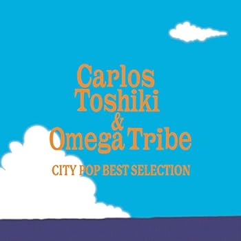 【中古】CITY POP BEST SELECTION [audioCD] カルロス・トシキ