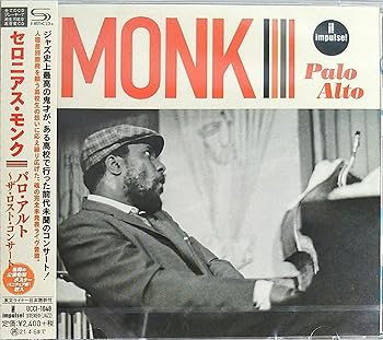 【中古】パロ・アルト ~ザ・ロスト・コンサート [audioCD] セロニアス・モンク