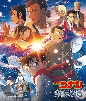 【中古】劇場版 『名探偵コナン 隻眼の残像』オリジナル・サウンドトラック (劇場版『隻眼の残像』オリ..