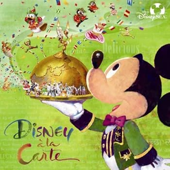 【中古】(未使用・未開封品)東京ディズニーシー ディズニー・ア・ラ・カルト [audioCD] ディズニー