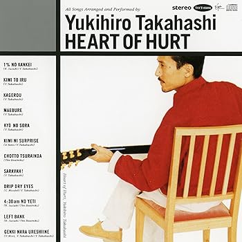【中古】Heart of Hurt【SHM-CD】 [CD] 高橋幸宏【メーカー名】EMI MUSIC JAPAN(TO)(M)【メーカー型番】【ブランド名】【商品説明】Heart of Hurt【SHM-CD】 [CD] 高橋幸宏限定版発売日/2009-03-11当店では初期不良に限り、商品到着から7日間は返品を 受付けております。お問い合わせ・メールにて不具合詳細をご連絡ください。【重要】商品によって返品先倉庫が異なります。返送先ご連絡まで必ずお待ちください。連絡を待たず会社住所等へ送られた場合は返送費用ご負担となります。予めご了承ください。他モールとの併売品の為、完売の際はキャンセルご連絡させて頂きます。中古品の画像および商品タイトルに「限定」「初回」「保証」「DLコード」などの表記がありましても、特典・付属品・帯・保証等は付いておりません。電子辞書、コンパクトオーディオプレーヤー等のイヤホンは写真にありましても衛生上、基本お付けしておりません。※未使用品は除く品名に【import】【輸入】【北米】【海外】等の国内商品でないと把握できる表記商品について国内のDVDプレイヤー、ゲーム機で稼働しない場合がございます。予めご了承の上、購入ください。掲載と付属品が異なる場合は確認のご連絡をさせて頂きます。ご注文からお届けまで1、ご注文⇒ご注文は24時間受け付けております。2、注文確認⇒ご注文後、当店から注文確認メールを送信します。3、お届けまで3〜10営業日程度とお考えください。4、入金確認⇒前払い決済をご選択の場合、ご入金確認後、配送手配を致します。5、出荷⇒配送準備が整い次第、出荷致します。配送業者、追跡番号等の詳細をメール送信致します。6、到着⇒出荷後、1〜3日後に商品が到着します。　※離島、北海道、九州、沖縄は遅れる場合がございます。予めご了承下さい。お電話でのお問合せは少人数で運営の為受け付けておりませんので、お問い合わせ・メールにてお願い致します。営業時間　月〜金　11:00〜17:00★お客様都合によるご注文後のキャンセル・返品はお受けしておりませんのでご了承ください。ご来店ありがとうございます。当店では良品中古を多数揃えております。お電話でのお問合せは少人数で運営の為受け付けておりませんので、お問い合わせ・メールにてお願い致します。