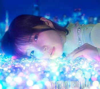 【中古】(非常に良い)【限定】TOKYO-BYAKUYA [初回限定盤(CD+Blu-ray)] - 内田真礼 (メガジャケ[ランダ..