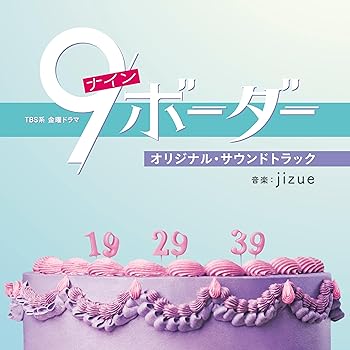 【中古】(未使用・未開封品)TBS系 金曜ドラマ「9ボーダー」オリジナル・サウンドトラック [audioCD] jizue【メーカー名】SMM itaku (music)【メーカー型番】【ブランド名】SMM itaku (music)【商品説明】TBS系 金曜ドラマ「9ボーダー」オリジナル・サウンドトラック [audioCD] jizue発売日/2024-06-05未使用・未開封ですが弊社で一般の方から買取しました中古品です。一点物で売り切れ終了です。当店では初期不良に限り、商品到着から7日間は返品を 受付けております。お問い合わせ・メールにて不具合詳細をご連絡ください。【重要】商品によって返品先倉庫が異なります。返送先ご連絡まで必ずお待ちください。連絡を待たず会社住所等へ送られた場合は返送費用ご負担となります。予めご了承ください。他モールとの併売品の為、完売の際はキャンセルご連絡させて頂きます。中古品の画像および商品タイトルに「限定」「初回」「保証」「DLコード」などの表記がありましても、特典・付属品・帯・保証等は付いておりません。電子辞書、コンパクトオーディオプレーヤー等のイヤホンは写真にありましても衛生上、基本お付けしておりません。※未使用品は除く品名に【import】【輸入】【北米】【海外】等の国内商品でないと把握できる表記商品について国内のDVDプレイヤー、ゲーム機で稼働しない場合がございます。予めご了承の上、購入ください。掲載と付属品が異なる場合は確認のご連絡をさせて頂きます。ご注文からお届けまで1、ご注文⇒ご注文は24時間受け付けております。2、注文確認⇒ご注文後、当店から注文確認メールを送信します。3、お届けまで3〜10営業日程度とお考えください。4、入金確認⇒前払い決済をご選択の場合、ご入金確認後、配送手配を致します。5、出荷⇒配送準備が整い次第、出荷致します。配送業者、追跡番号等の詳細をメール送信致します。6、到着⇒出荷後、1〜3日後に商品が到着します。　※離島、北海道、九州、沖縄は遅れる場合がございます。予めご了承下さい。お電話でのお問合せは少人数で運営の為受け付けておりませんので、お問い合わせ・メールにてお願い致します。営業時間　月〜金　11:00〜17:00★お客様都合によるご注文後のキャンセル・返品はお受けしておりませんのでご了承ください。ご来店ありがとうございます。当店では良品中古を多数揃えております。お電話でのお問合せは少人数で運営の為受け付けておりませんので、お問い合わせ・メールにてお願い致します。