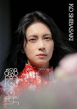 【中古】(未使用・未開封品)響宴 [響宴パンフレット盤] - 柴咲コウ [CD + パンフレット] [audioCD]