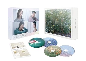 【中古】いちばんすきな花 -ディレクターズカット版- Blu-ray BOX [Blu-ray] 多部未華子【メーカー名】TCエンタテインメント【メーカー型番】【ブランド名】TCエンタテインメント【商品説明】いちばんすきな花 -ディレクターズカット版- Blu-ray BOX [Blu-ray] 多部未華子発売日/2024-06-14当店では初期不良に限り、商品到着から7日間は返品を 受付けております。お問い合わせ・メールにて不具合詳細をご連絡ください。【重要】商品によって返品先倉庫が異なります。返送先ご連絡まで必ずお待ちください。連絡を待たず会社住所等へ送られた場合は返送費用ご負担となります。予めご了承ください。他モールとの併売品の為、完売の際はキャンセルご連絡させて頂きます。中古品の画像および商品タイトルに「限定」「初回」「保証」「DLコード」などの表記がありましても、特典・付属品・帯・保証等は付いておりません。電子辞書、コンパクトオーディオプレーヤー等のイヤホンは写真にありましても衛生上、基本お付けしておりません。※未使用品は除く品名に【import】【輸入】【北米】【海外】等の国内商品でないと把握できる表記商品について国内のDVDプレイヤー、ゲーム機で稼働しない場合がございます。予めご了承の上、購入ください。掲載と付属品が異なる場合は確認のご連絡をさせて頂きます。ご注文からお届けまで1、ご注文⇒ご注文は24時間受け付けております。2、注文確認⇒ご注文後、当店から注文確認メールを送信します。3、お届けまで3〜10営業日程度とお考えください。4、入金確認⇒前払い決済をご選択の場合、ご入金確認後、配送手配を致します。5、出荷⇒配送準備が整い次第、出荷致します。配送業者、追跡番号等の詳細をメール送信致します。6、到着⇒出荷後、1〜3日後に商品が到着します。　※離島、北海道、九州、沖縄は遅れる場合がございます。予めご了承下さい。お電話でのお問合せは少人数で運営の為受け付けておりませんので、お問い合わせ・メールにてお願い致します。営業時間　月〜金　11:00〜17:00★お客様都合によるご注文後のキャンセル・返品はお受けしておりませんのでご了承ください。ご来店ありがとうございます。当店では良品中古を多数揃えております。お電話でのお問合せは少人数で運営の為受け付けておりませんので、お問い合わせ・メールにてお願い致します。