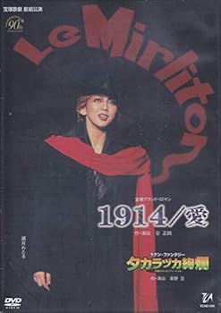 【中古】『1914/愛』『タカラヅカ絢爛』 [DVD] 宝塚歌劇団【メーカー名】宝塚クリエイティブアーツ【メーカー型番】【ブランド名】0【商品説明】『1914/愛』『タカラヅカ絢爛』 [DVD] 宝塚歌劇団発売日/2004-05-10当店では初期不良に限り、商品到着から7日間は返品を 受付けております。お問い合わせ・メールにて不具合詳細をご連絡ください。【重要】商品によって返品先倉庫が異なります。返送先ご連絡まで必ずお待ちください。連絡を待たず会社住所等へ送られた場合は返送費用ご負担となります。予めご了承ください。他モールとの併売品の為、完売の際はキャンセルご連絡させて頂きます。中古品の画像および商品タイトルに「限定」「初回」「保証」「DLコード」などの表記がありましても、特典・付属品・帯・保証等は付いておりません。電子辞書、コンパクトオーディオプレーヤー等のイヤホンは写真にありましても衛生上、基本お付けしておりません。※未使用品は除く品名に【import】【輸入】【北米】【海外】等の国内商品でないと把握できる表記商品について国内のDVDプレイヤー、ゲーム機で稼働しない場合がございます。予めご了承の上、購入ください。掲載と付属品が異なる場合は確認のご連絡をさせて頂きます。ご注文からお届けまで1、ご注文⇒ご注文は24時間受け付けております。2、注文確認⇒ご注文後、当店から注文確認メールを送信します。3、お届けまで3〜10営業日程度とお考えください。4、入金確認⇒前払い決済をご選択の場合、ご入金確認後、配送手配を致します。5、出荷⇒配送準備が整い次第、出荷致します。配送業者、追跡番号等の詳細をメール送信致します。6、到着⇒出荷後、1〜3日後に商品が到着します。　※離島、北海道、九州、沖縄は遅れる場合がございます。予めご了承下さい。お電話でのお問合せは少人数で運営の為受け付けておりませんので、お問い合わせ・メールにてお願い致します。営業時間　月〜金　11:00〜17:00★お客様都合によるご注文後のキャンセル・返品はお受けしておりませんのでご了承ください。ご来店ありがとうございます。当店では良品中古を多数揃えております。お電話でのお問合せは少人数で運営の為受け付けておりませんので、お問い合わせ・メールにてお願い致します。