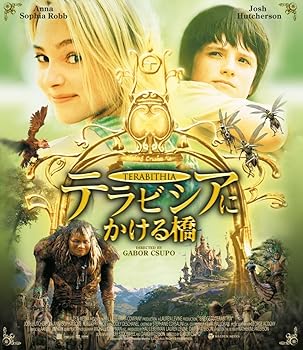【中古】テラビシアにかける橋 [Blu-ray] ジョシュ・ハッチャーソン