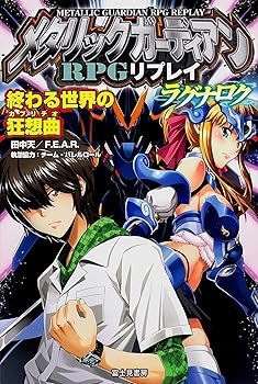 šۥ᥿åǥRPGץ쥤饰ʥζ۶ (طñ) /ŷ/F.E.A.R. (KADOKAWA/ٻθ˼) ñ