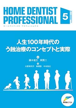 šHOME DENTIST PROFESSIONAL (5) /ƣھʻ (󥿡) 緿