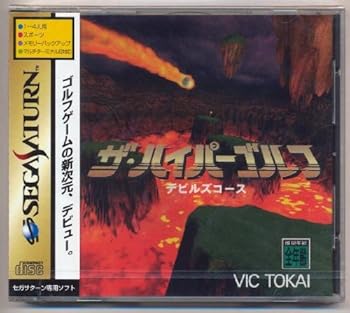 【中古】(未使用・未開封品)ザ・ハイパーゴルフ デビルズコース -SEGA SATURN