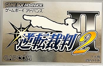 【中古】(未使用・未開封品)逆転裁判2 -GAMEBOY ADVANCE