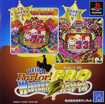 【中古】(未使用・未開封品)HEIWA Parlor!PRO WESTERNスペシャル -PS 【中古】(未使用・未開封品)HEIWA Parlor!PRO WESTERNスペシャル -PS