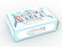 【中古】(非常に良い)映画「五等分の花嫁」 ~君と過ごした五つの思い出~限定版 【同梱物】シチュエーションドラマCD5枚組 同梱 【限定】スペシャルボックス(アクリル