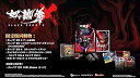 【中古】(非常に良い)SLAVE ZERO X 限定版 -Switch 【特典】スレイブ ゼロ レトロゲームコレクターエディション(PC-CD再生産版)、スレイ...