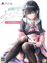 【中古】(非常に良い)【PS4】制服カノジョ まよいごエンゲージ ゆめは初恋BOX