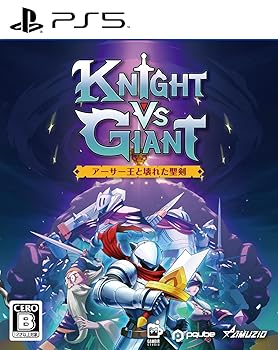 【中古】(未使用・未開封品)Knight vs Giant: アーサー王と壊れた聖剣 -PS5 【中古】(未使用・未開封品)Knight vs Giant: アーサー王と壊れた聖剣 -PS5