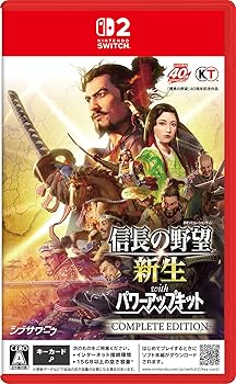 【中古】(未使用・未開封品)【Switch2】信長の野望・新生 with パワーアップキット Complete Edition 【中古】(未使用・未開封品)【Switch2】信長の野望・新生 with パワーアップキット Complete Edition