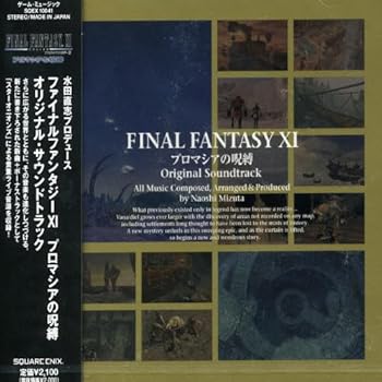 š(̤ѡ̤)եʥե󥿥XI ץޥμ ꥸʥ롦ɥȥå [audioCD] ࡦߥ塼å