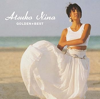 【中古】(未使用・未開封品)ゴールデン☆ベスト 二名敦子 [audioCD] 二名敦子