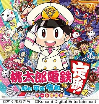 【中古】(未使用・未開封品)桃太郎電鉄 ~昭和 平成 令和も定番! ~ゲーム音楽集 [audioCD] 音楽:関口和之【メーカー名】日本コロムビア【メーカー型番】【ブランド名】コロムビアミュージックエンタテインメント【商品説明】桃太郎電鉄 ~昭和 平成 令和も定番! ~ゲーム音楽集 [audioCD] 音楽:関口和之リミックス含む発売日/2021-03-31未使用・未開封ですが弊社で一般の方から買取しました中古品です。一点物で売り切れ終了です。当店では初期不良に限り、商品到着から7日間は返品を 受付けております。お問い合わせ・メールにて不具合詳細をご連絡ください。【重要】商品によって返品先倉庫が異なります。返送先ご連絡まで必ずお待ちください。連絡を待たず会社住所等へ送られた場合は返送費用ご負担となります。予めご了承ください。他モールとの併売品の為、完売の際はキャンセルご連絡させて頂きます。中古品の画像および商品タイトルに「限定」「初回」「保証」「DLコード」などの表記がありましても、特典・付属品・帯・保証等は付いておりません。電子辞書、コンパクトオーディオプレーヤー等のイヤホンは写真にありましても衛生上、基本お付けしておりません。※未使用品は除く品名に【import】【輸入】【北米】【海外】等の国内商品でないと把握できる表記商品について国内のDVDプレイヤー、ゲーム機で稼働しない場合がございます。予めご了承の上、購入ください。掲載と付属品が異なる場合は確認のご連絡をさせて頂きます。ご注文からお届けまで1、ご注文⇒ご注文は24時間受け付けております。2、注文確認⇒ご注文後、当店から注文確認メールを送信します。3、お届けまで3〜10営業日程度とお考えください。4、入金確認⇒前払い決済をご選択の場合、ご入金確認後、配送手配を致します。5、出荷⇒配送準備が整い次第、出荷致します。配送業者、追跡番号等の詳細をメール送信致します。6、到着⇒出荷後、1〜3日後に商品が到着します。　※離島、北海道、九州、沖縄は遅れる場合がございます。予めご了承下さい。お電話でのお問合せは少人数で運営の為受け付けておりませんので、お問い合わせ・メールにてお願い致します。営業時間　月〜金　11:00〜17:00★お客様都合によるご注文後のキャンセル・返品はお受けしておりませんのでご了承ください。ご来店ありがとうございます。当店では良品中古を多数揃えております。お電話でのお問合せは少人数で運営の為受け付けておりませんので、お問い合わせ・メールにてお願い致します。