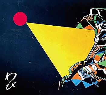 【中古】(未使用・未開封品)わびさび [完全生産限定盤B] [2CD + DVD] [audioCD] ROTTENGRAFFTY【メーカー名】ビクターエンタテインメント【メーカー型番】【ブランド名】MOTOWOLF【商品説明】わびさび [完全生産限定盤B] [2CD + DVD] [audioCD] ROTTENGRAFFTYCD+DVD発売日/2025-03-19未使用・未開封ですが弊社で一般の方から買取しました中古品です。一点物で売り切れ終了です。当店では初期不良に限り、商品到着から7日間は返品を 受付けております。お問い合わせ・メールにて不具合詳細をご連絡ください。【重要】商品によって返品先倉庫が異なります。返送先ご連絡まで必ずお待ちください。連絡を待たず会社住所等へ送られた場合は返送費用ご負担となります。予めご了承ください。他モールとの併売品の為、完売の際はキャンセルご連絡させて頂きます。中古品の画像および商品タイトルに「限定」「初回」「保証」「DLコード」などの表記がありましても、特典・付属品・帯・保証等は付いておりません。電子辞書、コンパクトオーディオプレーヤー等のイヤホンは写真にありましても衛生上、基本お付けしておりません。※未使用品は除く品名に【import】【輸入】【北米】【海外】等の国内商品でないと把握できる表記商品について国内のDVDプレイヤー、ゲーム機で稼働しない場合がございます。予めご了承の上、購入ください。掲載と付属品が異なる場合は確認のご連絡をさせて頂きます。ご注文からお届けまで1、ご注文⇒ご注文は24時間受け付けております。2、注文確認⇒ご注文後、当店から注文確認メールを送信します。3、お届けまで3〜10営業日程度とお考えください。4、入金確認⇒前払い決済をご選択の場合、ご入金確認後、配送手配を致します。5、出荷⇒配送準備が整い次第、出荷致します。配送業者、追跡番号等の詳細をメール送信致します。6、到着⇒出荷後、1〜3日後に商品が到着します。　※離島、北海道、九州、沖縄は遅れる場合がございます。予めご了承下さい。お電話でのお問合せは少人数で運営の為受け付けておりませんので、お問い合わせ・メールにてお願い致します。営業時間　月〜金　11:00〜17:00★お客様都合によるご注文後のキャンセル・返品はお受けしておりませんのでご了承ください。ご来店ありがとうございます。当店では良品中古を多数揃えております。お電話でのお問合せは少人数で運営の為受け付けておりませんので、お問い合わせ・メールにてお願い致します。