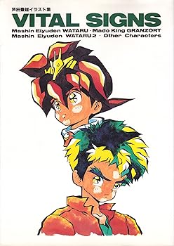 楽天お取り寄せ本舗 KOBACO【中古】VITAL SIGNS: 芦田豊雄イラスト集 /芦田 豊雄