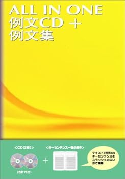 楽天お取り寄せ本舗 KOBACO【中古】ALL IN ONE 例文CD＋例文集 /