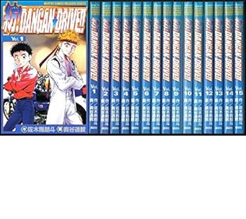 【中古】紡!DANGAN・DRIVE!! 全15巻完結(月刊マガジンコミックス) コミックセット /奥谷 通教 佐木 飛朗斗